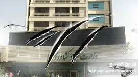 عزل دروغگویان و دغلبازان از وزارتخانه