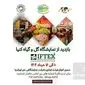 فرصت بی‌نظیر بازدید از نمایشگاه گل و گیاه کنیا در خرداد 1404+ جزئیات