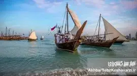 قطر میراث دریایی را جهانی کرد، ایران لنج‌هایش را به گل نشاند