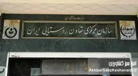 راست آزمایی تعاون روستایی طلایی؛ گزارشی خلاف عملکرد