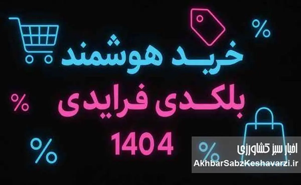 بلک فرایدی ۱۴۰۴؛ راهنمای خرید هوشمند و شکار تخفیف‌های واقعی
