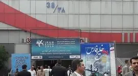 نمایش پر قدرت اکسپو 2024  در کشاورزی و صنایع غذایی

