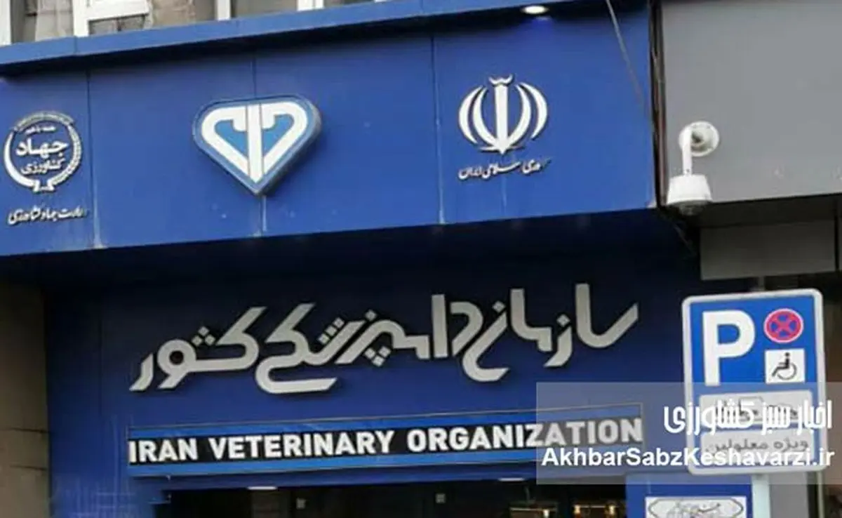 عدم صلاحیت رئیس سازمان دامپزشکی؛ نشانهای از بحران مدیریتی در وزارت جهاد کشاورزی