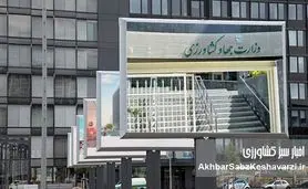 مبارزه با فساد در وزارت جهاد کشاورزی با شدت بیشتر ادامه مییابد: رسالت رسانهها در افشای رانت