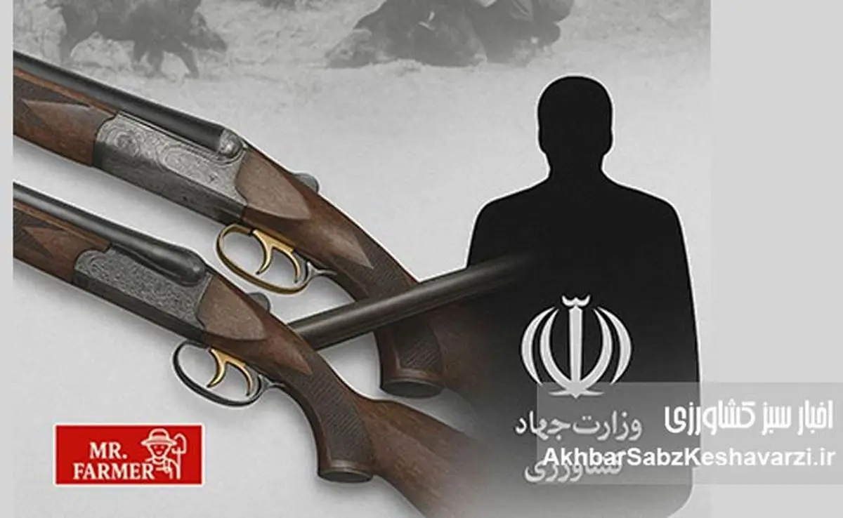 اسلحههای طلایی شاه در دست وزیر؟! «وزارت شکارخانه»: گزارش واگذاری سلاحهای سلطنتی