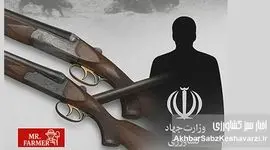 اسلحه‌های طلایی شاه در دست وزیر؟! «وزارت شکارخانه»: گزارش واگذاری سلاح‌های سلطنتی