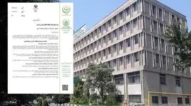 شفاف‌سازی سازمان تحقیقات کشاورزی: جزئیات برگزاری جلسات و کنگره‌ها در هتل رامسر