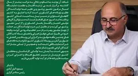 قدردانی دکتر گیل‌آبادی از برپایی پرشور دهمین نمایشگاه جامع کشاورزی

