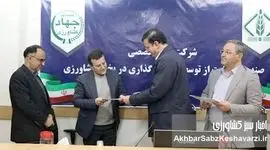 مدیرعامل جدید صندوق سرمایه‌گذاری کشاورزی منصوب شد
