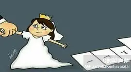 کودک‌همسری؛ ازدواج نیست، مصادره‌ی آشکار کودکی است