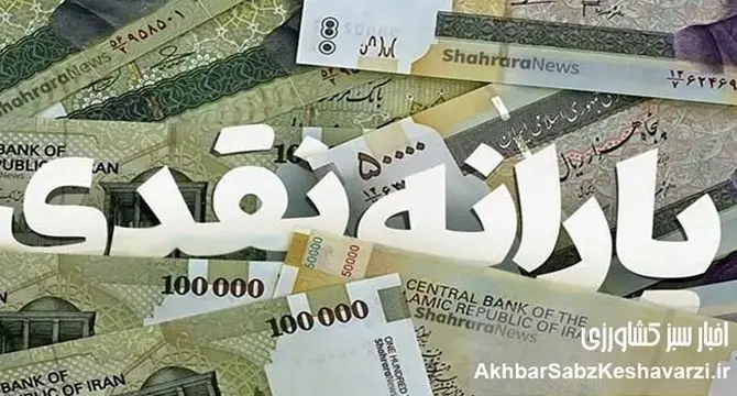 حذف یارانه ۲۰ میلیون نفر؛ از شرایط تا جزئیات