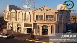 هلدینگ کیمیای سبز رفسنجان قلب تپنده کشاورزی نوین و صادرات در جنوب شرق ایران+ کلیپ