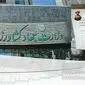 ​ممنوع‌الورودی خبرنگاران و کارکنان وزارت کشاورزی: آیا سجاد حسینی حکم قضایی دارد؟