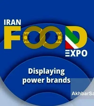 ایران فود اکسپو ۱۴۰۴؛ نقطه عطف صنعت غذا در ایران‌مال