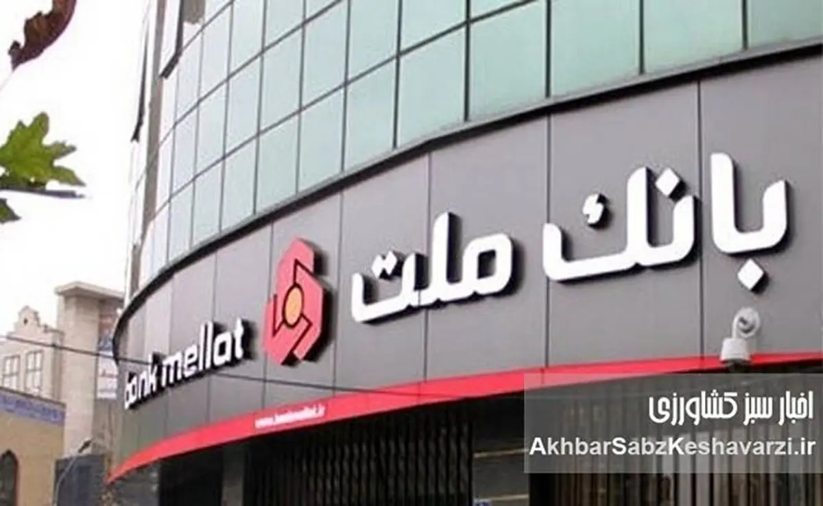 تکریم سالمندان در بانک ملت؛ حرکتی ارزشمند برای احترام به نسل تجربه!