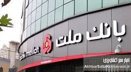 تکریم سالمندان در بانک ملت؛ حرکتی ارزشمند برای احترام به نسل تجربه!