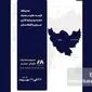 کیمیای سبز رفسنجان در نمایشگاه بین‌المللی بیرجند؛ پلی میان کشاورزی ایران و بازار افغانستان