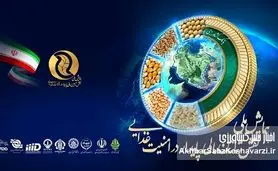 بانک کشاورزی؛ موتور محرک تأمین مالی پایدار و امنیت غذایی کشور