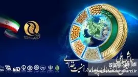 بانک کشاورزی؛ موتور محرک تأمین مالی پایدار و امنیت غذایی کشور