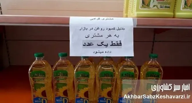 کمبود روغن دوباره بحران‌ساز شد؛ پشت‌پرده افزایش قیمت‌ها