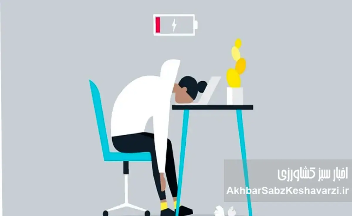 فرسودگی شغلی؛ بحران خاموش سازمان‌های ایرانی