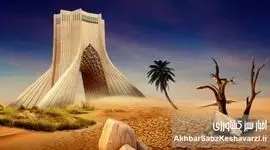 پروژه ۷۰۰۰ میلیاردی رفع عطش تهران