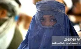 طالبان خشونت خانگی را رسمی کرد؛ زنان و کودکان بی‌پناه‌تر شدند