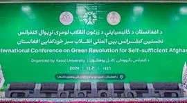 افغانستان کارشناسان جهانی را برای انکشاف زراعت گرد هم می آورد