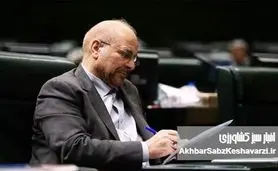 چرا قالیباف با استیضاح وزیر کشاورزی مخالف است؟