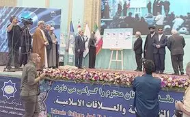 در همایش بین المللی حقوق بشر در رهیافت شرقی اعلام شد: شرق فرهنگی ظرفیت باز تعریف حقوق انسان را دارد