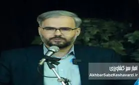 حکم شایسته ی تقدیر مهران آب شیرینی ، رئیس دادگاه عمومی بخش شبانکاره ،در حمایت از محیط‌زیست و منافع عموم