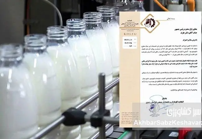 قیمت‌گذاری دستوری شیر خام؛ تیر خلاص به دامداری ایران؟+نامه