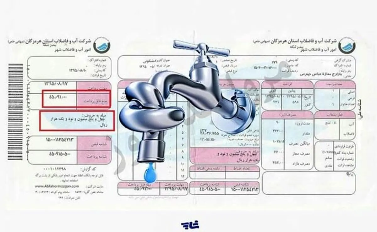 تعرفه آب گران می‌شود؟

