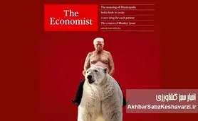 عکس لخت ترامپ؛ هشدار اکونومیست به متحدان آمریکا