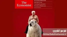 عکس لخت ترامپ؛ هشدار اکونومیست به متحدان آمریکا