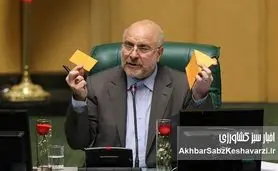 انتخابات امروز هیات رئیسه پارلمان: قالیباف؛ برنده