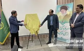 تحول دیجیتال در شفافیت و ارتباطات سازمان جهاد کشاورزی خراسان رضوی