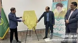 تحول دیجیتال در شفافیت و ارتباطات سازمان جهاد کشاورزی خراسان رضوی