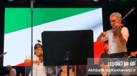 اجرای آهنگ «ای ایران» توسط شادمهر عقیلی و دخترش در دالاس تگزاس+ ویدئو