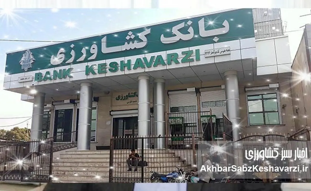 رشد ۷۰ درصدی تسهیلات بانک کشاورزی؛ گامی بزرگ برای خودکفایی گوشت قرمز و توسعه پرورش دام