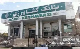 رشد ۷۰ درصدی تسهیلات بانک کشاورزی؛ گامی بزرگ برای خودکفایی گوشت قرمز و توسعه پرورش دام