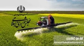 آینده سبز کشاورزی؛ تحولی بزرگ در تولید سموم کم خطر با دوره کارنس کوتاه