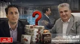 پروژه ۱۵ میلیاردی «سبز»؛ پیمانکار شکلات‌ساز و پاسخ‌های مبهم