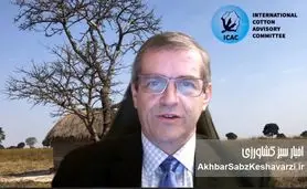 پیام ویدیویی رئیس مجمع جهانی مشورتی پنبه به مناسبت روز جهانی پنبه در گرگان