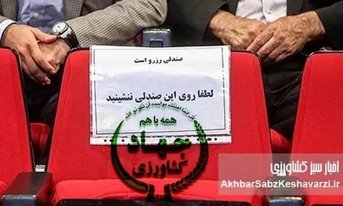 بررسی انتصابات فامیلی در وزارتخانه‌: چالش‌ها و حواشی