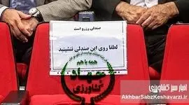 بررسی انتصابات فامیلی در وزارتخانه‌: چالش‌ها و حواشی