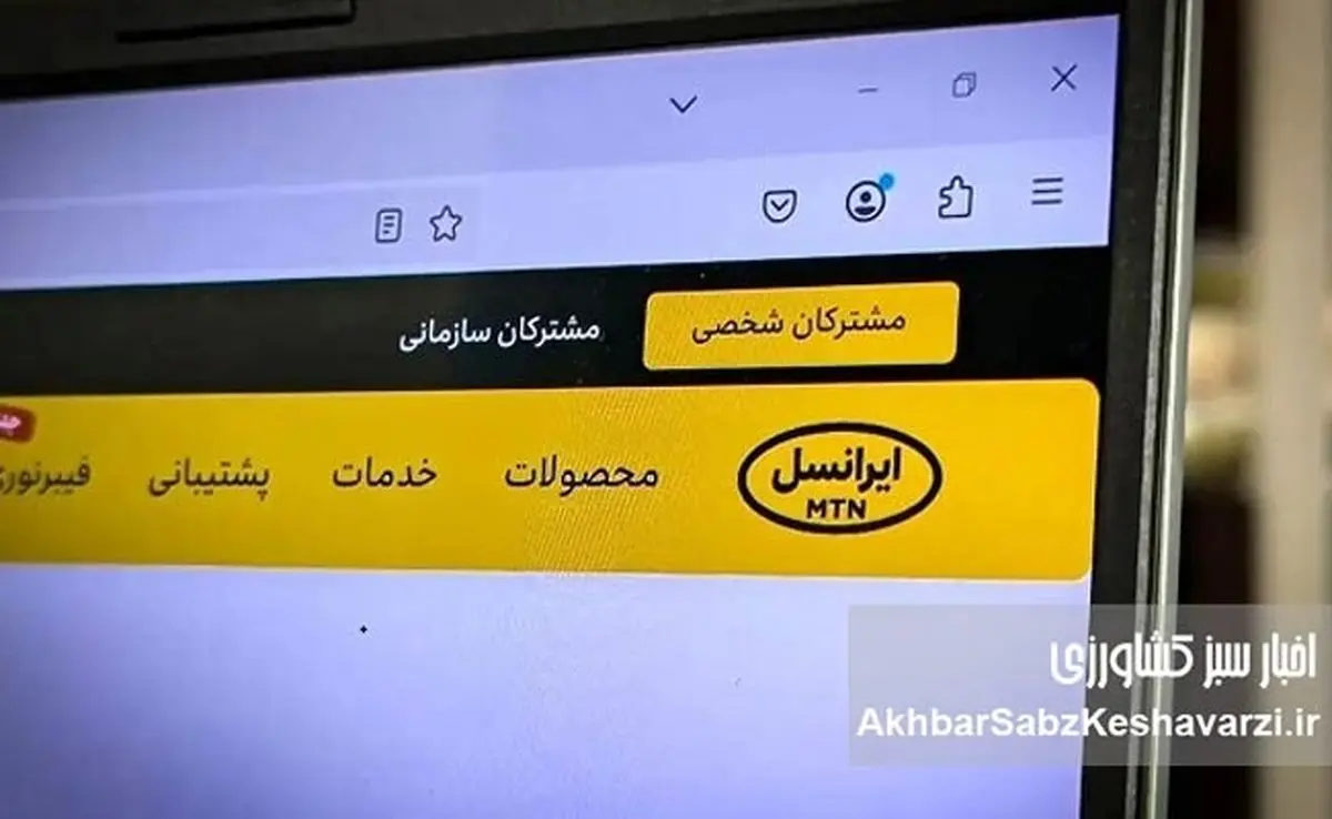 افزایش قیمت تماس ایرانسل در جنگ؛ صدای عزیزان ۲.۵ برابر شد
