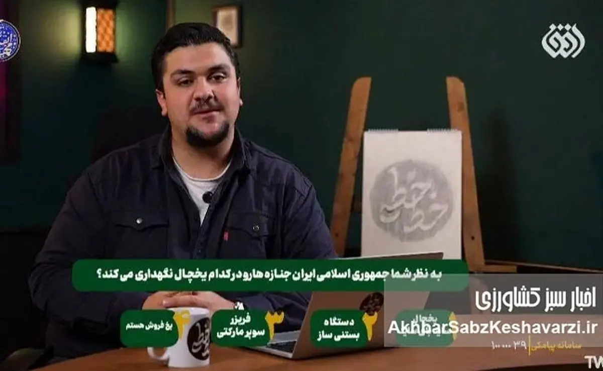 حرکت زننده مجری شبکه افق؛ شوخی تلخ با مرگ، خشم افکار عمومی را برانگیخت+ویدئو