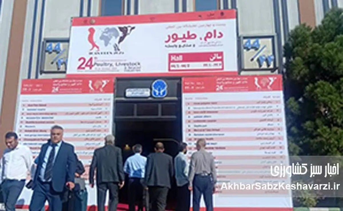بیست و چهارمین دوره نمایشگاه دام و طیور تهران امروز در روز اول افتتاح شد+ عکس