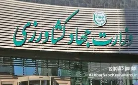  تغییرات پیاپی در معاونت بازرگانی؛ زنگ خطر امنیت غذایی کشور؟